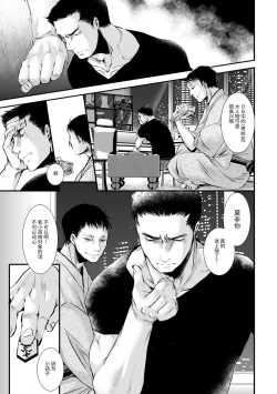 Page 93 of Otona no Omocha