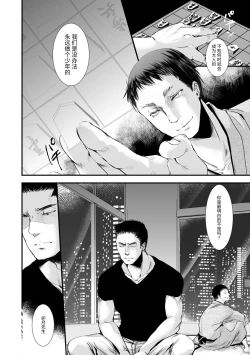 Page 94 of Otona no Omocha