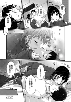 Page 168 of Chuukurai ga Suki