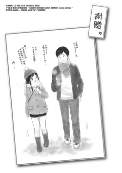 Page 199 of Chuukurai ga Suki