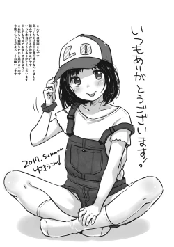 Page 201 of Chuukurai ga Suki