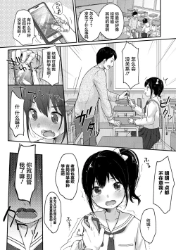 Page 44 of Chuukurai ga Suki