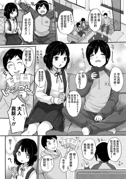 Page 92 of Chuukurai ga Suki