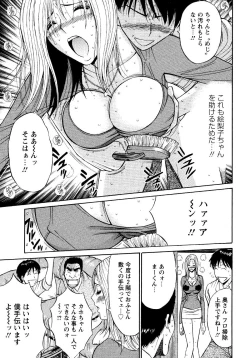 Page 115 of Sexual Harassment Man Vol. 04