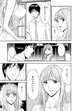 Page 165 of Sexual Harassment Man Vol. 04