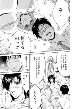 Page 171 of Sexual Harassment Man Vol. 04