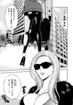 Page 27 of Sexual Harassment Man Vol. 04