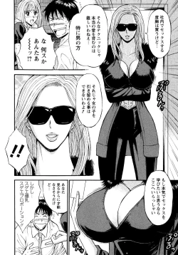 Page 32 of Sexual Harassment Man Vol. 04