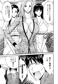 Page 47 of Sexual Harassment Man Vol. 04