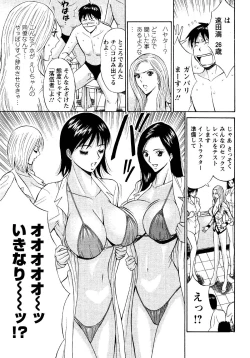 Page 51 of Sexual Harassment Man Vol. 04