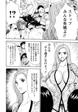 Page 56 of Sexual Harassment Man Vol. 04