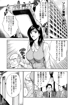 Page 7 of Sexual Harassment Man Vol. 04