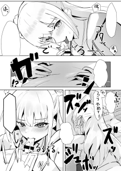 Page 9 of Idol no Seiyoku Kaishou Vibe ni Erabareta Boku