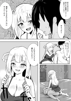 Page 25 of Idol no Seiyoku Kaishou Vibe ni Erabareta Boku