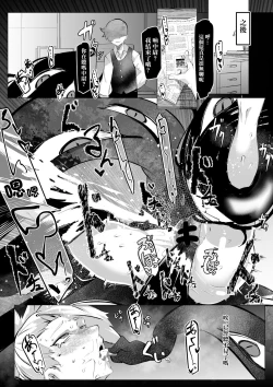 Page 9 of Hawkeye Chuui wa Nikubenki Tantou Hisho ni Natta You desu | 霍克艾中尉似乎要成為肉便器擔當秘書了