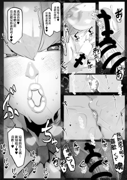 Page 8 of Clementine  Oppai Seme  | 克萊門汀胸部狂攻