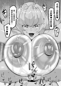 Page 9 of Clementine  Oppai Seme  | 克萊門汀胸部狂攻