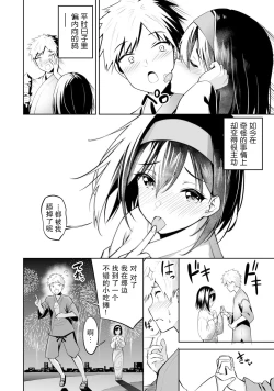 Page 2 of Mahou Shoujo, Ochiru. | 魔法少女、堕落了。