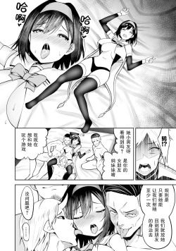Page 4 of Mahou Shoujo, Ochiru. | 魔法少女、堕落了。