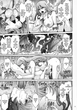 Page 20 of Inyokumankai Fragrance