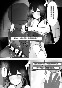 Page 11 of Ringetsu Ecchi de Wakamo mo Aka-chan mo Aishichau Hon