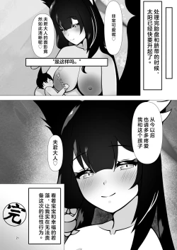 Page 21 of Ringetsu Ecchi de Wakamo mo Aka-chan mo Aishichau Hon