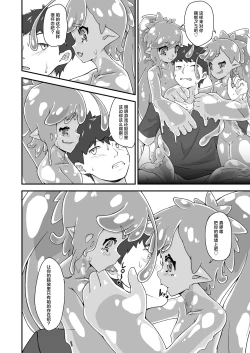 Page 11 of Osananaji wa Slime Musume