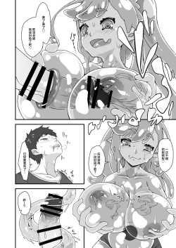 Page 13 of Osananaji wa Slime Musume