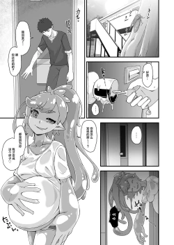 Page 2 of Osananaji wa Slime Musume