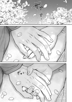 Page 21 of Sensei to Boku Ch. 14 Kouhen