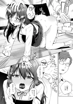 Page 15 of Iinari Pet no Kanon-chan