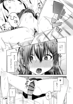 Page 22 of Iinari Pet no Kanon-chan