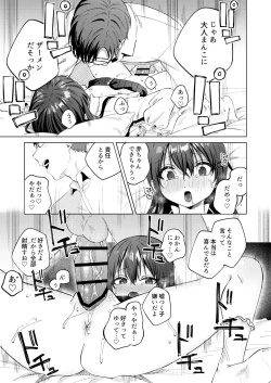 Page 26 of Iinari Pet no Kanon-chan