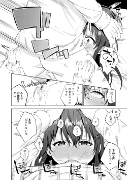 Page 29 of Iinari Pet no Kanon-chan