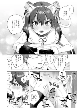 Page 35 of Iinari Pet no Kanon-chan
