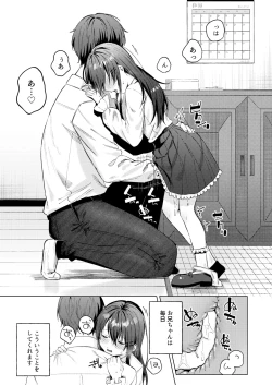 Page 6 of Iinari Pet no Kanon-chan