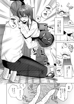 Page 7 of Iinari Pet no Kanon-chan