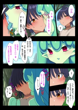 Page 27 of Slave of the slime clan