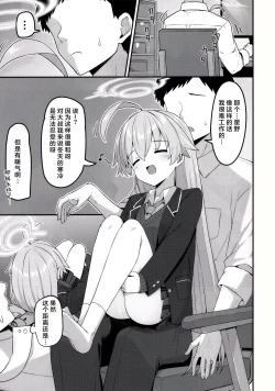 Page 2 of Ama Oji - Amaetekuru Ojisan | 想要向老师撒娇的大叔