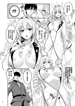 Page 102 of NIKKE Icha Love Ero Goudou "NIKKE LOVER" | 妮姬 恋人