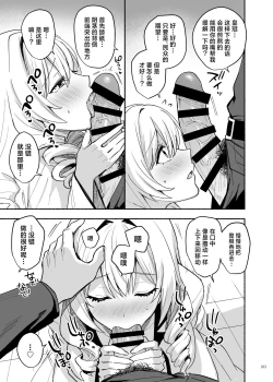 Page 105 of NIKKE Icha Love Ero Goudou "NIKKE LOVER" | 妮姬 恋人