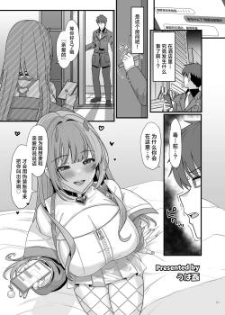 Page 93 of NIKKE Icha Love Ero Goudou "NIKKE LOVER" | 妮姬 恋人