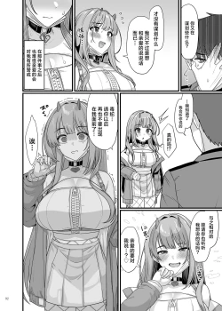 Page 94 of NIKKE Icha Love Ero Goudou "NIKKE LOVER" | 妮姬 恋人