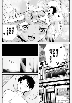 Page 16 of Hirotta Kyonyuu Slimekko to Love Love Doukyo Seikatsu