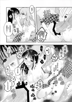 Page 32 of Tomodachi ga Shokushu dattan desukedo!?| 虽说朋友♀是触手!?