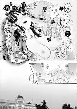 Page 35 of Tomodachi ga Shokushu dattan desukedo!?| 虽说朋友♀是触手!?
