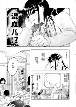 Page 9 of Tomodachi ga Shokushu dattan desukedo!?| 虽说朋友♀是触手!?
