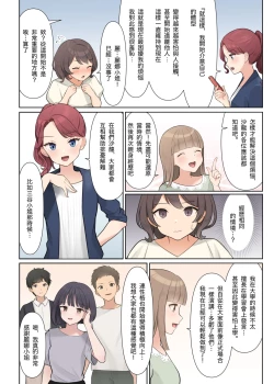 Page 14 of Shuuchi! Mental Health Seminar de Zenra ni Sareta Watashi | 心理健康研討會上被迫全裸的我