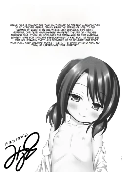 Page 12 of Rakuen no Omochabako Soushuuhen