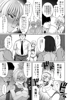 Page 43 of Ninkan Gakkou 1 + 2